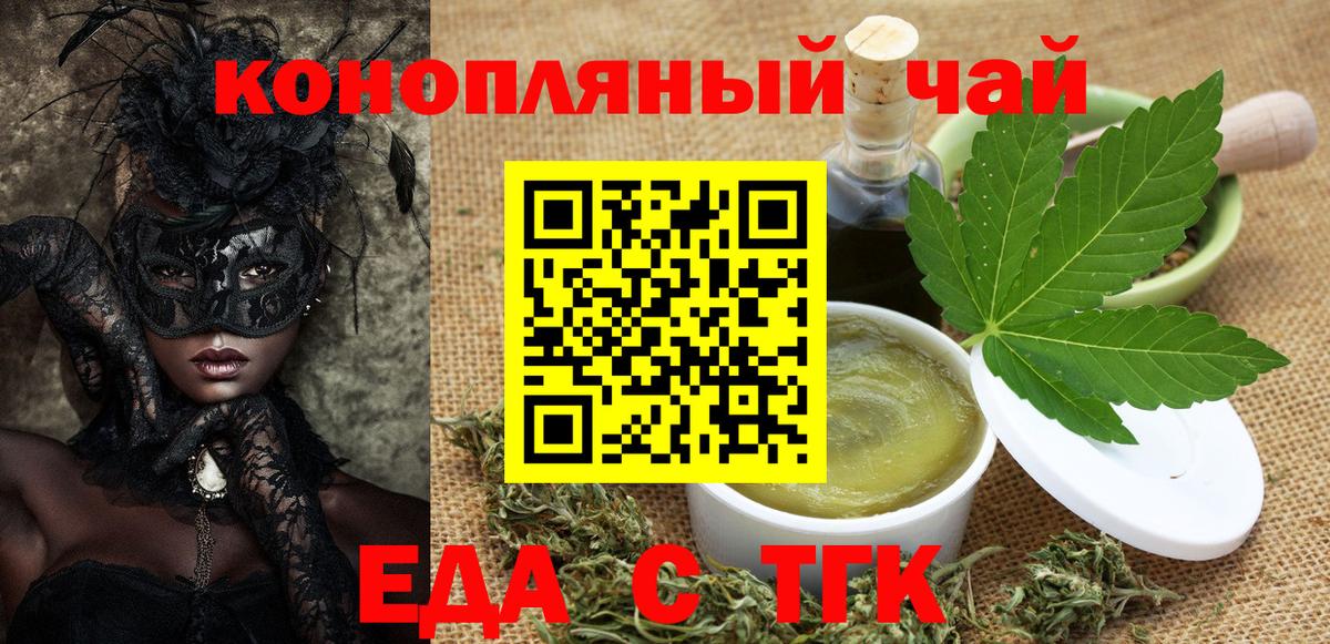 Canna-Cookies марихуана  Вход с VPN  Раменское 