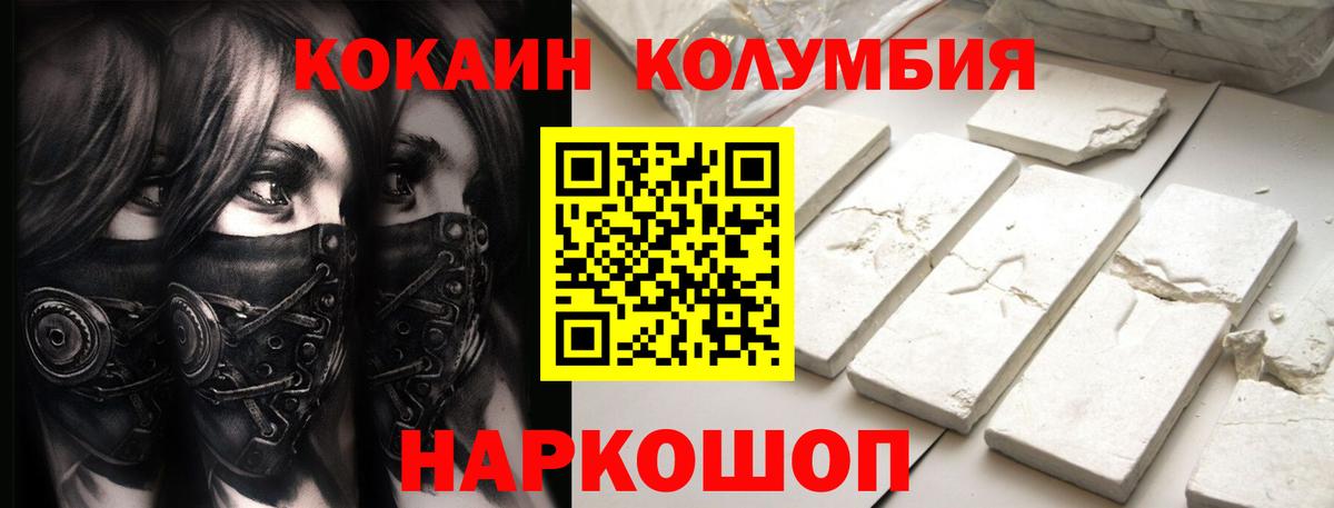 Раменское  COCAIN Эквадор  Вход с VPN  COCAIN Перу 