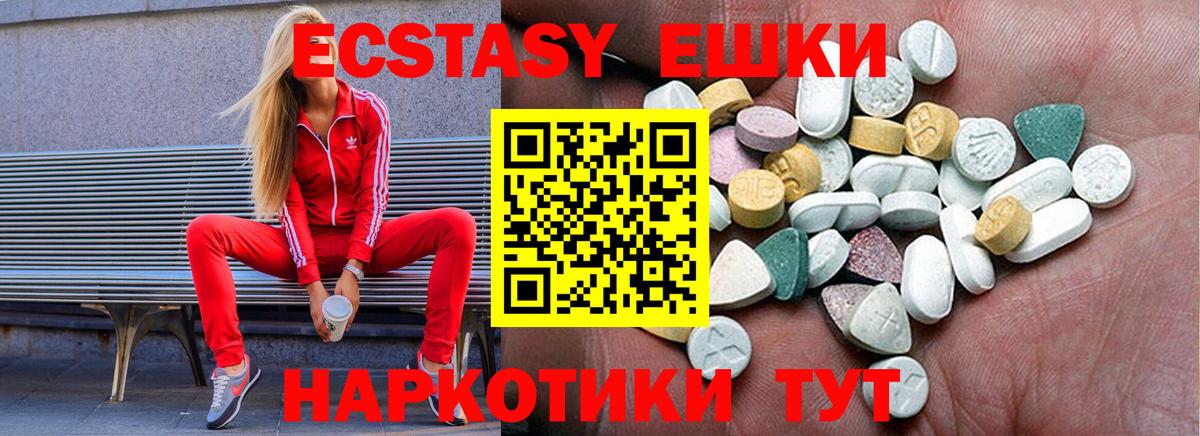 Раменское  Ecstasy круглые  ЭКСТАЗИ TESLA  мориарти состав  Вход с VPN 
