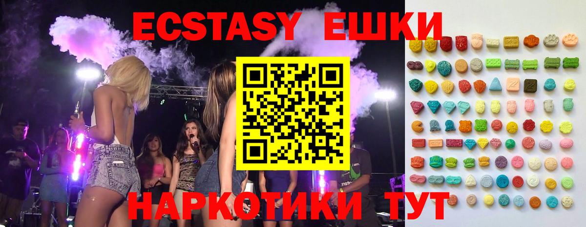 Экстази Cube Раменское