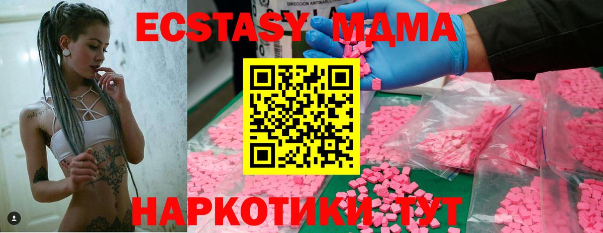 Раменское  МДМА кристаллы  Вход с VPN  МДМА молли 
