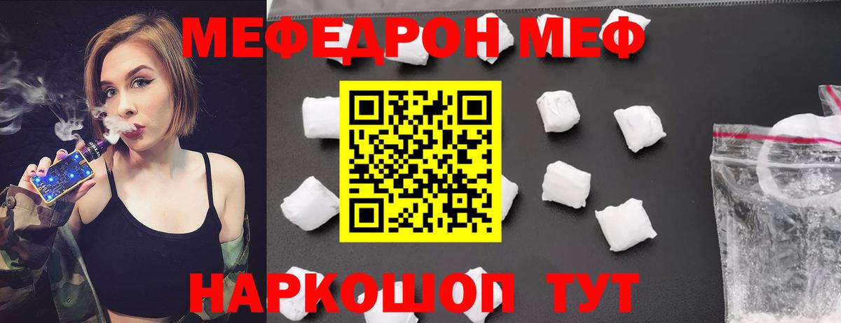 Раменское  Мефедрон  купить наркотик  Вход с VPN  Мефедрон mephedrone  МЕФ VHQ  Меф 