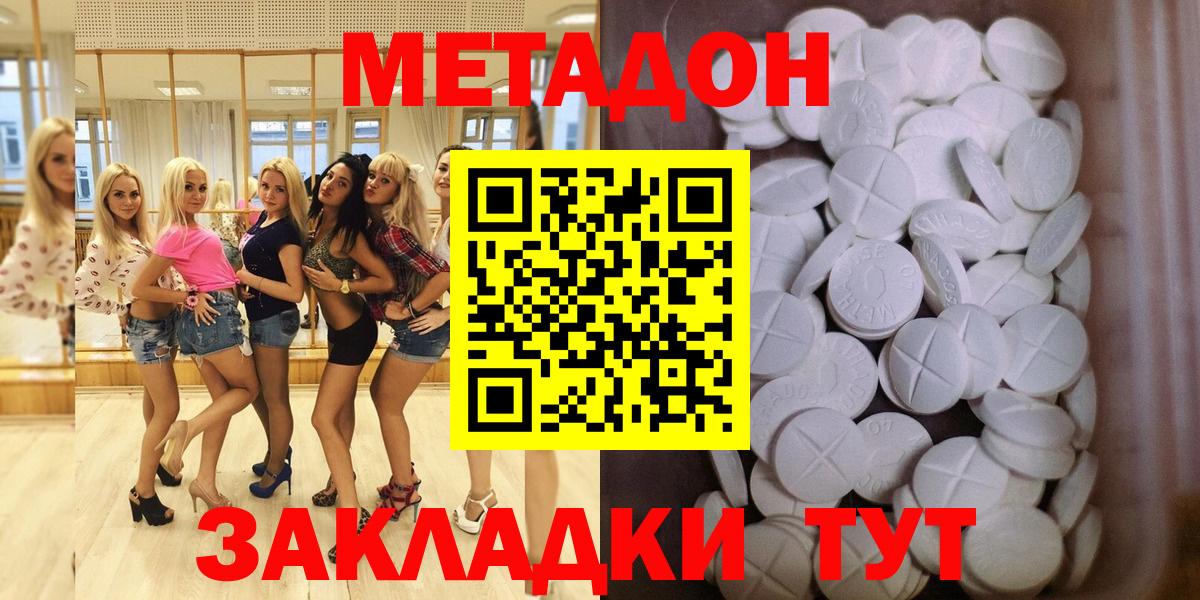 Раменское  Метадон белоснежный  MEGA зеркало  Вход с VPN 