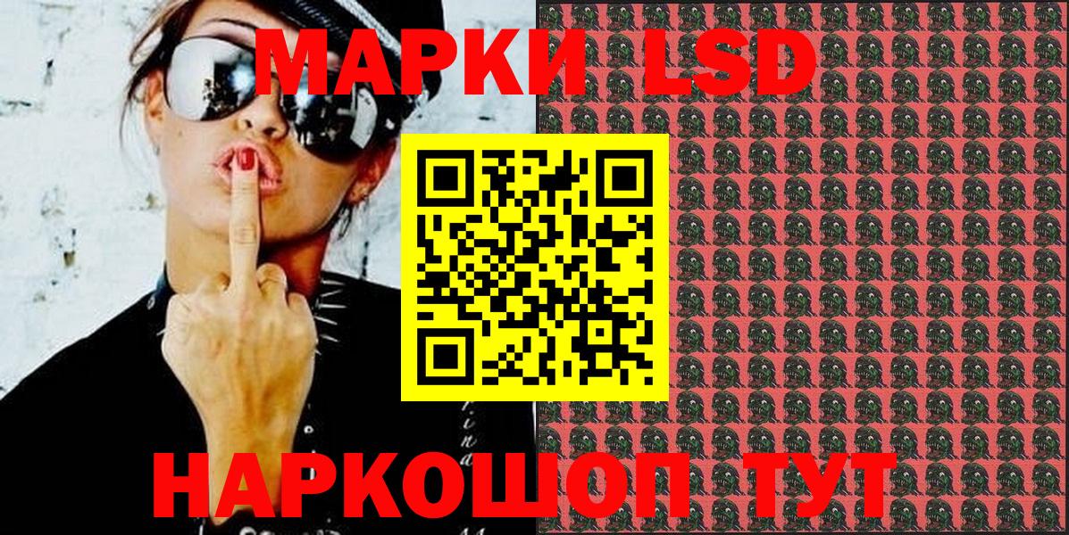 Раменское  Марки NBOMe 1,5мг  Вход с VPN  Марки NBOMe 1,5мг 