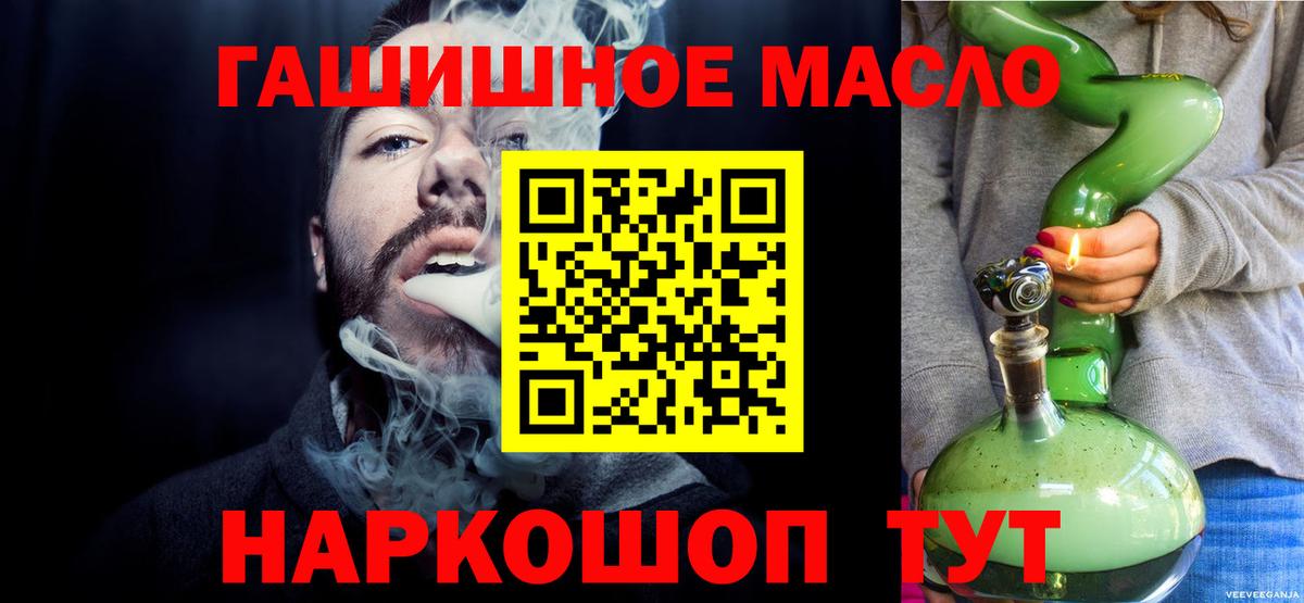ТГК жижа  Дистиллят ТГК концентрат  Вход с VPN  Раменское 