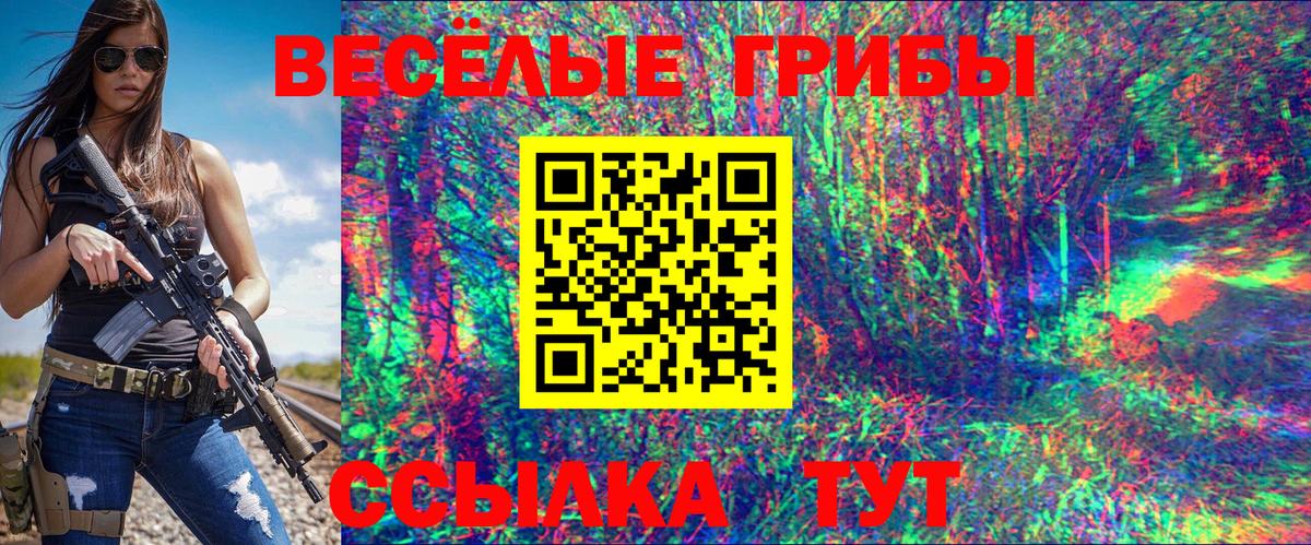 Галлюциногенные грибы ЛСД Раменское